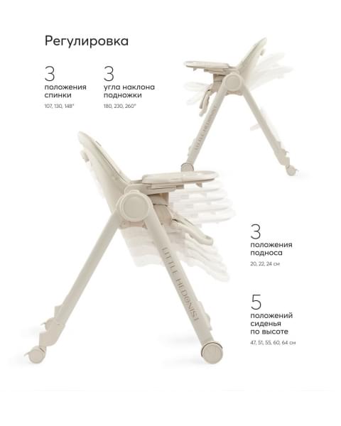 Стульчик для кормления Happy Baby Berny Lux, Beige New (Бежевый)