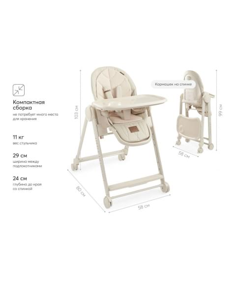 Стульчик для кормления Happy Baby Berny Lux, Beige New (Бежевый)