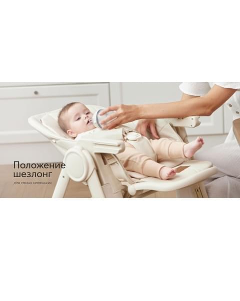Стульчик для кормления Happy Baby Berny Lux, Beige New (Бежевый)