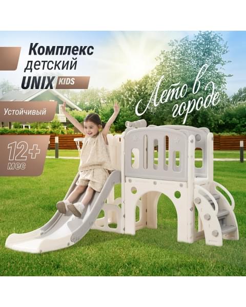 Игровой комплекс с горкой UNIX Kids Star Grey