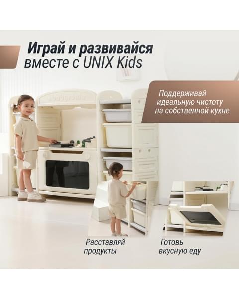 Кухня детская UNIX Kids Cook & Store 8 ящиков Grey