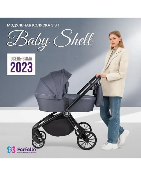 Детская коляска Farfello Baby Shell 3 в 1 2024 серый