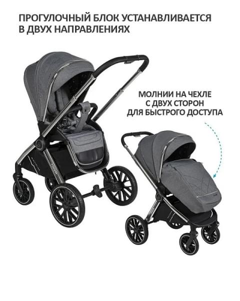 Детская коляска Sevillababy Tinum 2 в 1 Lt.Grey/светло-серый