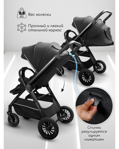 Прогулочная коляска с реверсивным блоком Amarobaby, Somnium, чёрный