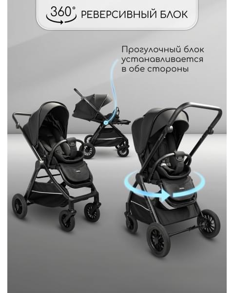 Прогулочная коляска с реверсивным блоком Amarobaby, Somnium, чёрный