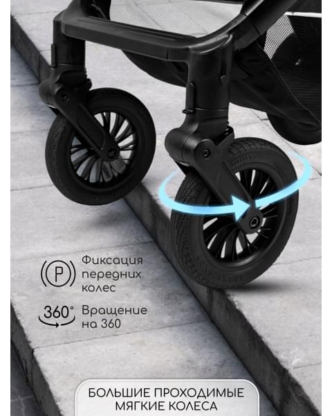 Прогулочная коляска с реверсивным блоком Amarobaby, Somnium, чёрный
