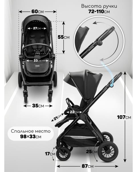 Прогулочная коляска с реверсивным блоком Amarobaby, Somnium, чёрный
