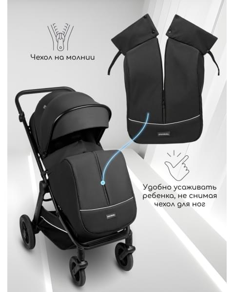 Прогулочная коляска с реверсивным блоком Amarobaby, Somnium, чёрный