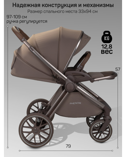 Детская коляска AmaroBaby Phenom 3 в 1 бежевый