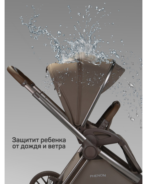 Детская коляска AmaroBaby Phenom 3 в 1 бежевый