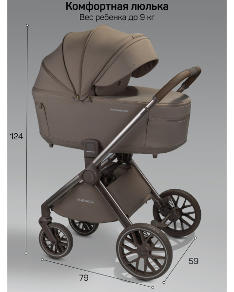 Детская коляска AmaroBaby Phenom 3 в 1 бежевый