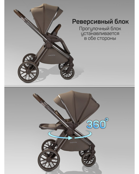 Детская коляска AmaroBaby Phenom 3 в 1 бежевый