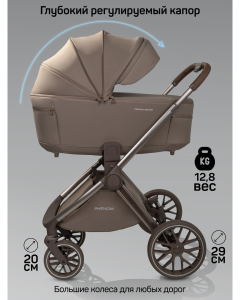 Детская коляска AmaroBaby Phenom 3 в 1 бежевый