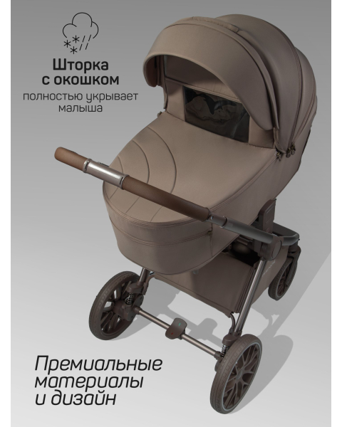 Детская коляска AmaroBaby Phenom 3 в 1 бежевый