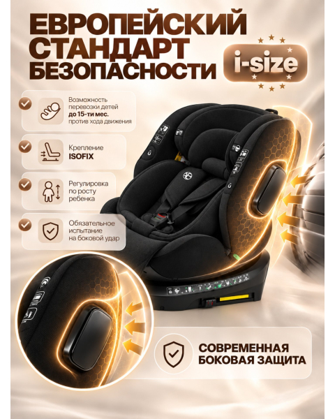 Автокресло с опорной ногой Amarobaby Security, i-Size, для детей 40-150 см, чёрный