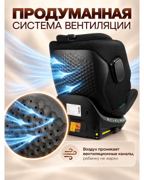 Автокресло с опорной ногой Amarobaby Security, i-Size, для детей 40-150 см, чёрный