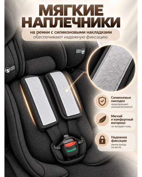 Автокресло с опорной ногой Amarobaby Security, i-Size, для детей 40-150 см, чёрный