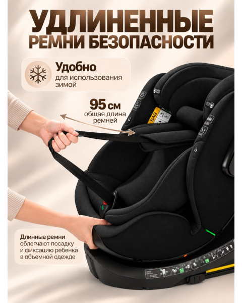 Автокресло с опорной ногой Amarobaby Security, i-Size, для детей 40-150 см, чёрный