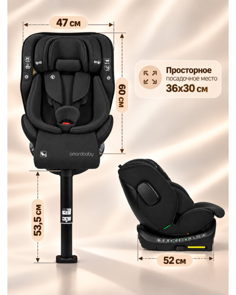 Автокресло с опорной ногой Amarobaby Security, i-Size, для детей 40-150 см, чёрный