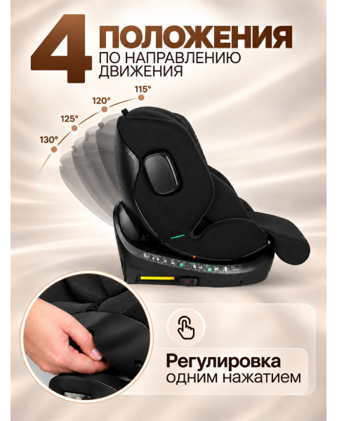 Автокресло с опорной ногой Amarobaby Security, i-Size, для детей 40-150 см, чёрный