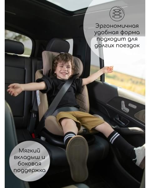 Автокресло детское AMAROBABY Brilliant ISOFIX класс D, группа 0+/1/2/3, (бежевый)
