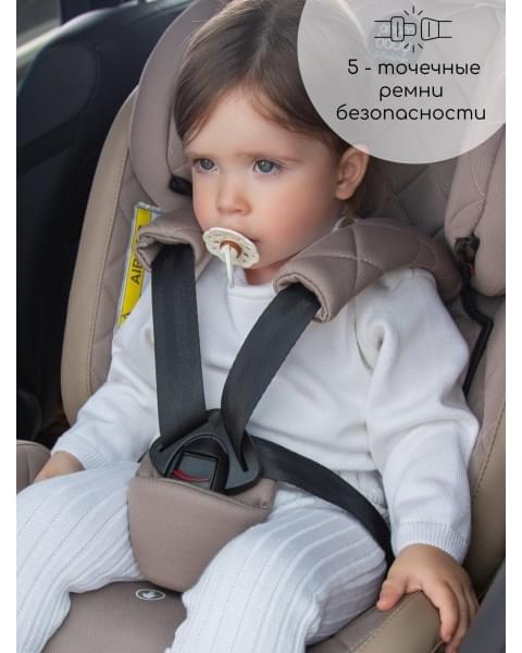 Автокресло детское AMAROBABY Brilliant ISOFIX класс D, группа 0+/1/2/3, (бежевый)