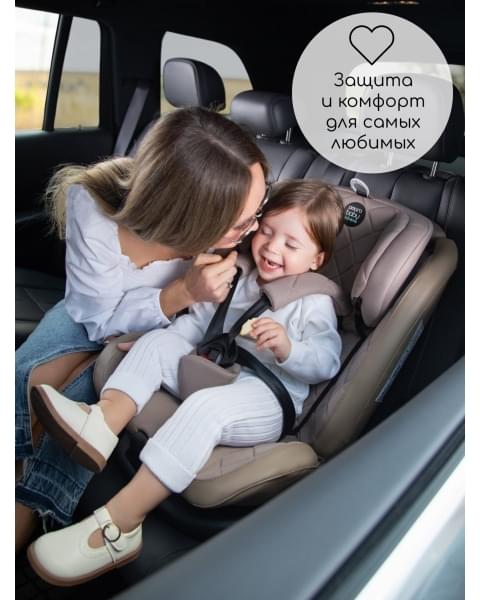 Автокресло детское AMAROBABY Brilliant ISOFIX класс D, группа 0+/1/2/3, (бежевый)