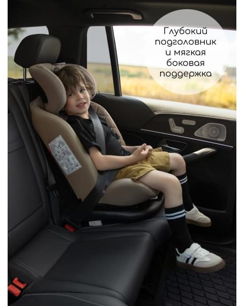 Автокресло детское AMAROBABY Brilliant ISOFIX класс D, группа 0+/1/2/3, (бежевый)