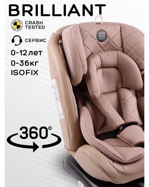 Автокресло детское AMAROBABY Brilliant ISOFIX класс D, группа 0+/1/2/3, (бежевый)