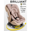 Автокресло детское AMAROBABY Brilliant ISOFIX класс D, группа 0+/1/2/3, (бежевый)