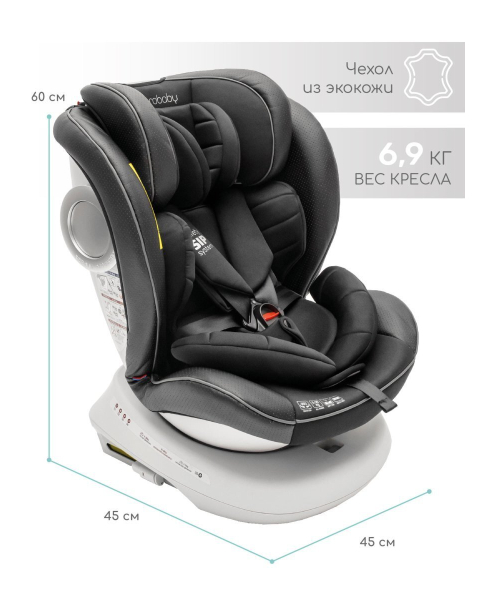 Автокресло детское AMAROBABY CHAMPION, Isofix класс D, группа 0+/1/2/3, (черный)