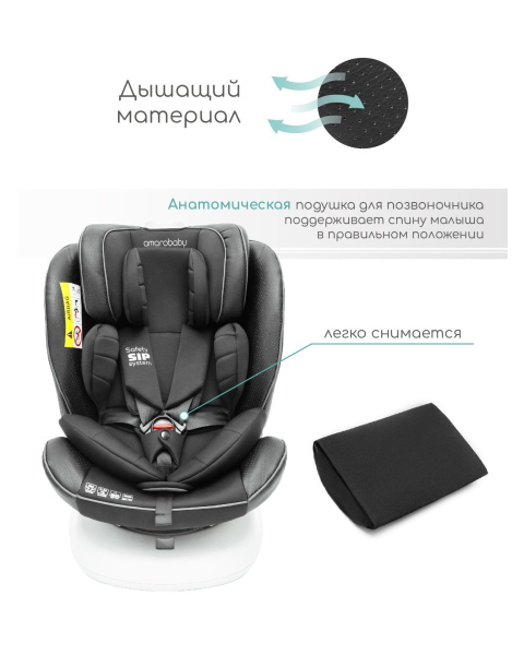 Автокресло детское AMAROBABY CHAMPION, Isofix класс D, группа 0+/1/2/3, (черный)