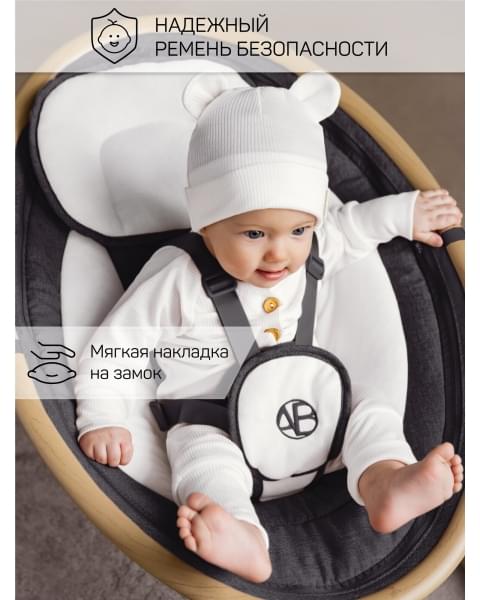 Электронные качели детские AMAROBABY ERGO SWING, чёрный