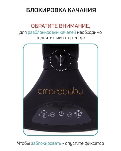 Электронные качели детские AMAROBABY ERGO SWING, чёрный
