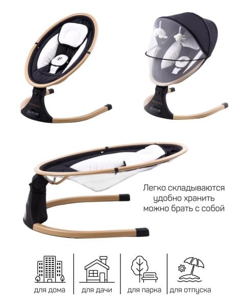 Электронные качели детские AMAROBABY ERGO SWING, чёрный