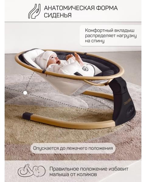 Электронные качели детские AMAROBABY ERGO SWING, чёрный