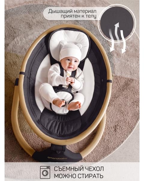 Электронные качели детские AMAROBABY ERGO SWING, чёрный