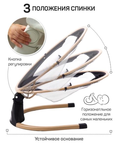 Электронные качели детские AMAROBABY ERGO SWING, чёрный