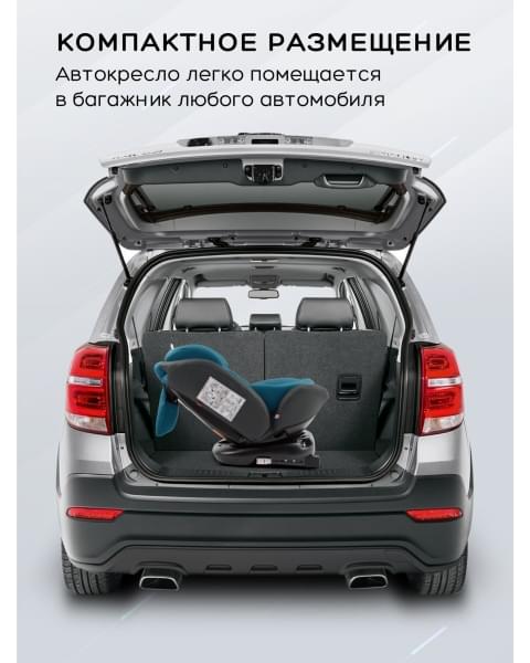 Автокресло детское AMAROBABY Brilliant ISOFIX класс D, группа 0+/1/2/3, (бирюзовый)