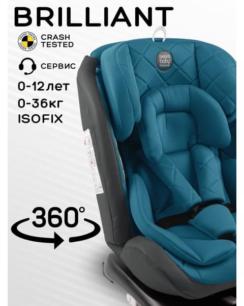 Автокресло детское AMAROBABY Brilliant ISOFIX класс D, группа 0+/1/2/3, (бирюзовый)