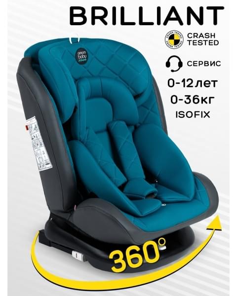 Автокресло детское AMAROBABY Brilliant ISOFIX класс D, группа 0+/1/2/3, (бирюзовый)