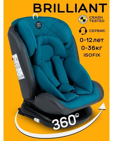 Автокресло детское AMAROBABY Brilliant ISOFIX класс D, группа 0+/1/2/3, (бирюзовый)