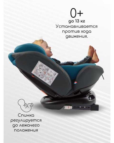 Автокресло детское AMAROBABY Brilliant ISOFIX класс D, группа 0+/1/2/3, (бирюзовый)