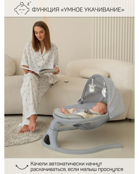 Электронные качели детские Amarobaby Funny swing, серый