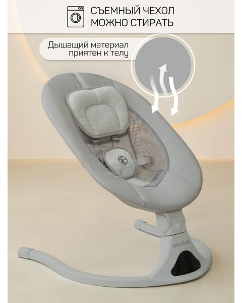 Электронные качели детские Amarobaby Funny swing, серый