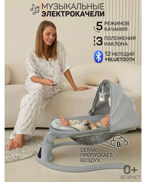 Электронные качели детские Amarobaby Funny swing, серый