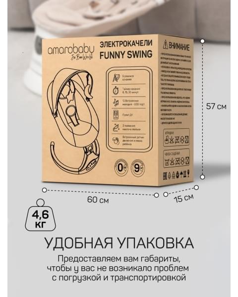 Электронные качели детские Amarobaby Funny swing, серый