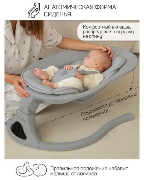 Электронные качели детские Amarobaby Funny swing, серый