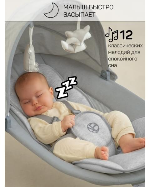 Электронные качели детские Amarobaby Funny swing, серый