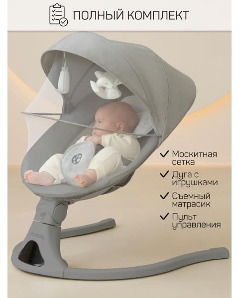 Электронные качели детские Amarobaby Funny swing, серый